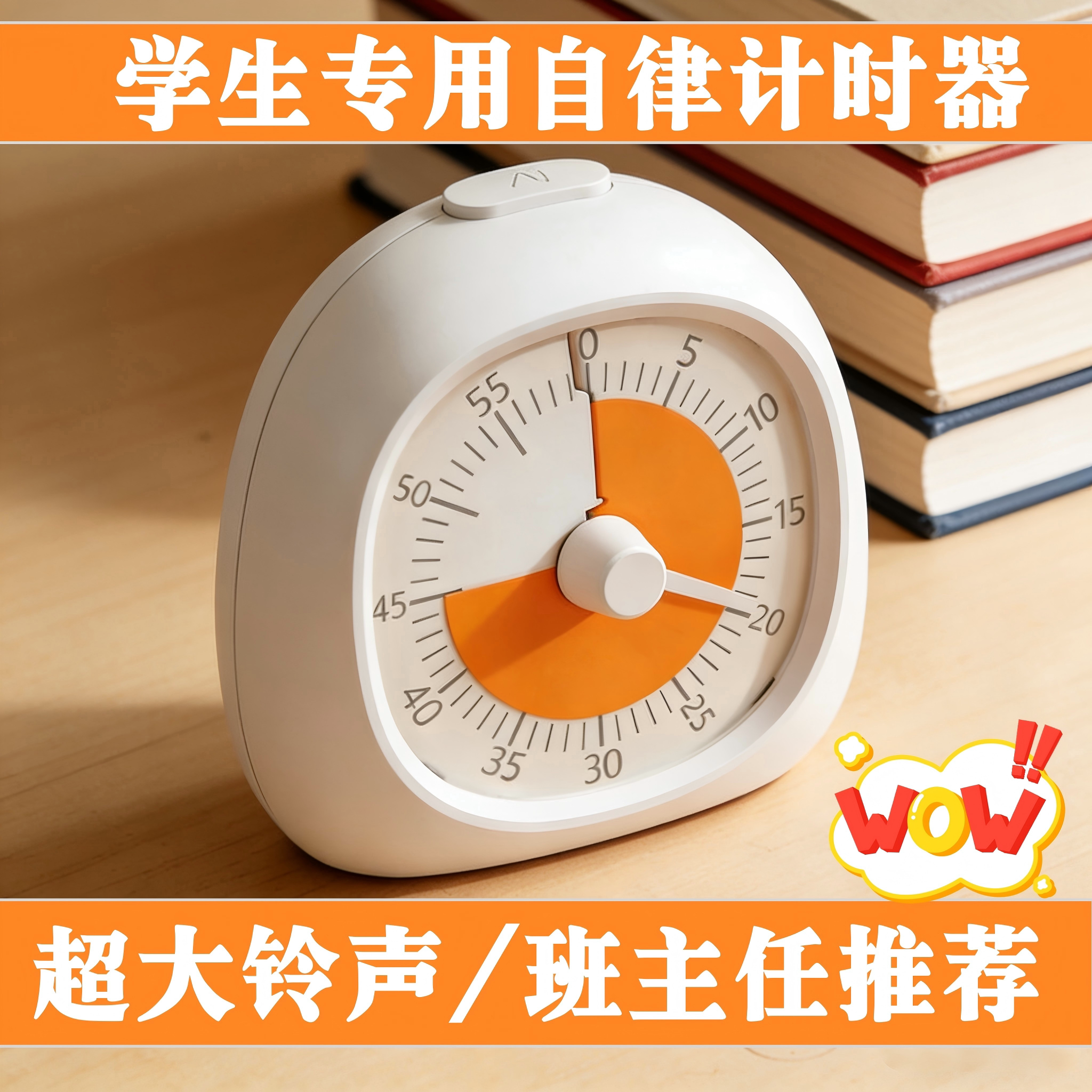 自律定时器番茄时钟学习法可视化静音时间管理器闹钟作业记时器