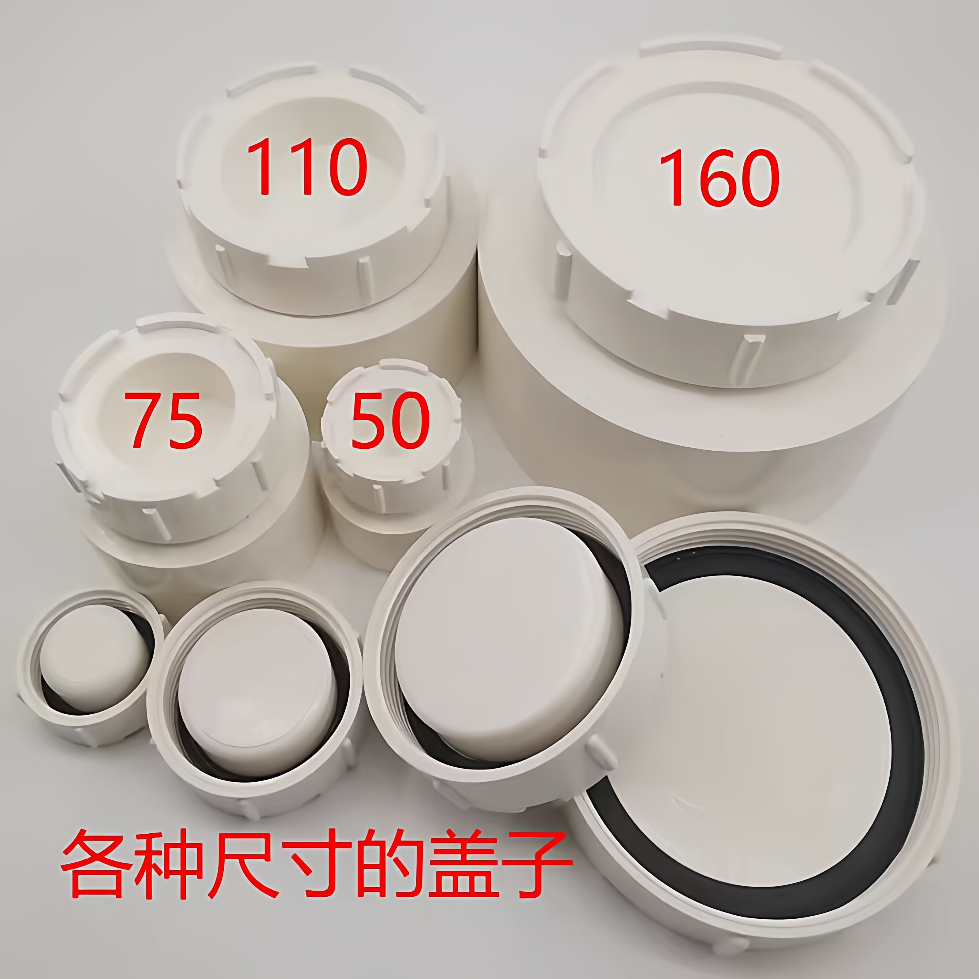 PVC下水道清扫口排水管三通管帽检查口存水弯盖子阻流塞螺帽密封