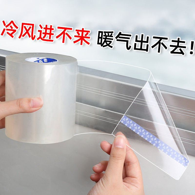 窗户挡风神器密封条防风保暖塑钢窗玻璃拉门窗缝隙防寒贴塑料膜