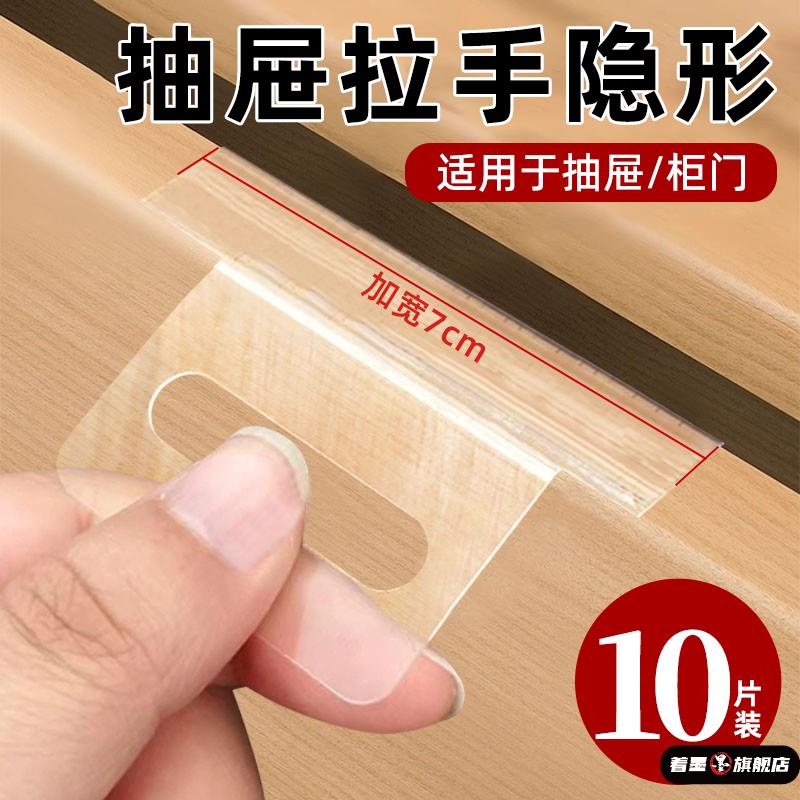 抽屉隐形拉手超薄隐形柜门衣柜抽屉拉手免打孔免钉强力粘贴把手图片