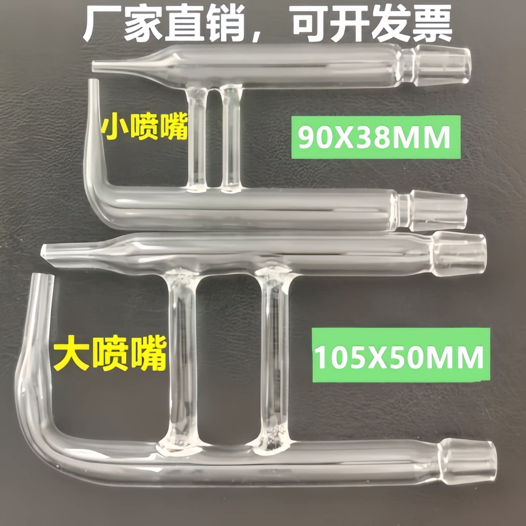 盐雾喷嘴盐雾箱试验机通用盐雾机玻璃盐水喷雾嘴6090测试机配件