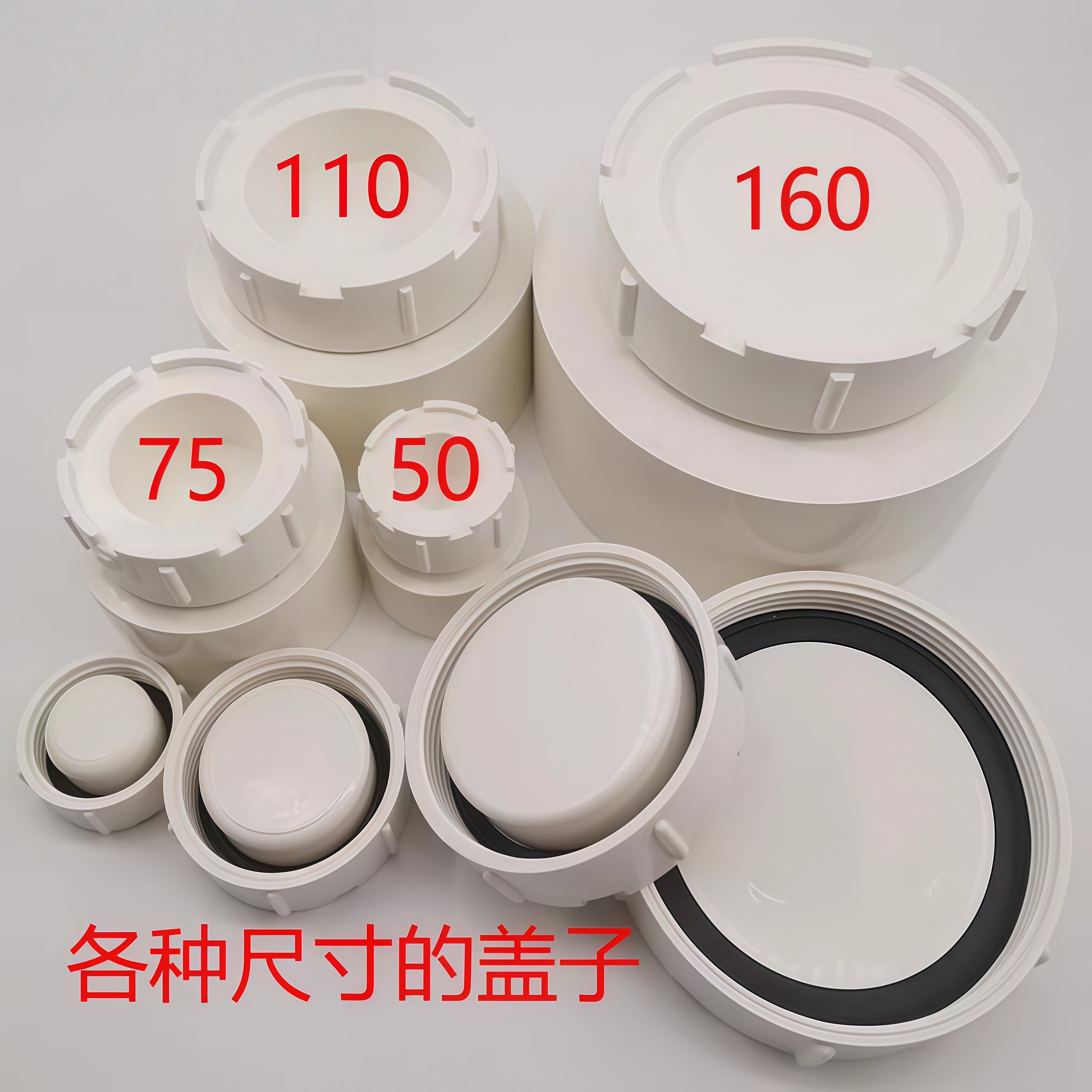 PVC下水道清扫口排水管三通管帽检查口存水弯盖子阻流塞螺帽密封
