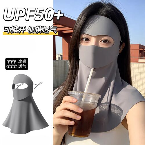 可喝水全脸护颈防晒面罩女高颜值2026新款遮阳可携式脸基尼冰丝口