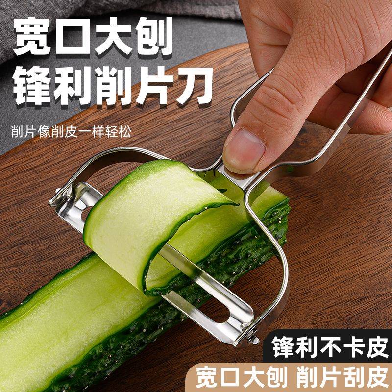 不锈钢削皮刀神器 家用锯齿水果蔬菜刮皮工具
