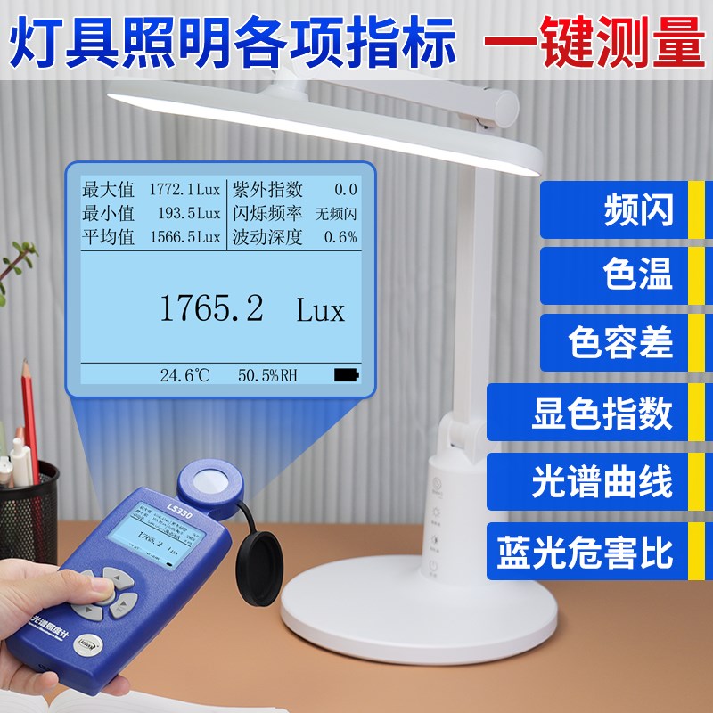 光谱照度计色温测试仪检测仪高精度数字亮度计光照度仪测光仪植物