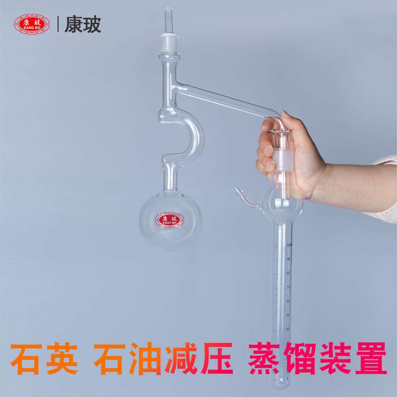 石英减压蒸馏烧瓶 克氏蒸馏装置250ml 石油专用减压装置 分馏烧瓶