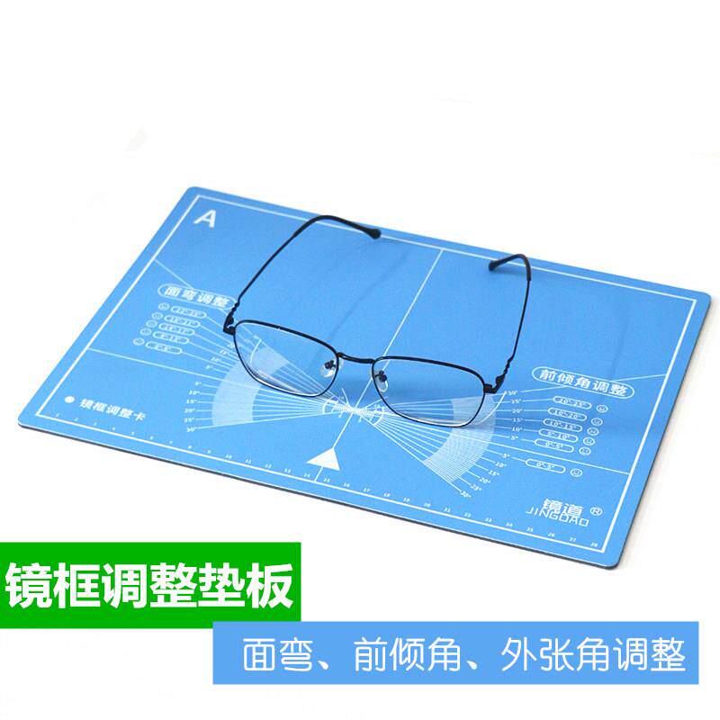镜框调整垫板修理眼镜维修配镜工具面弯前倾角外张角示架道具