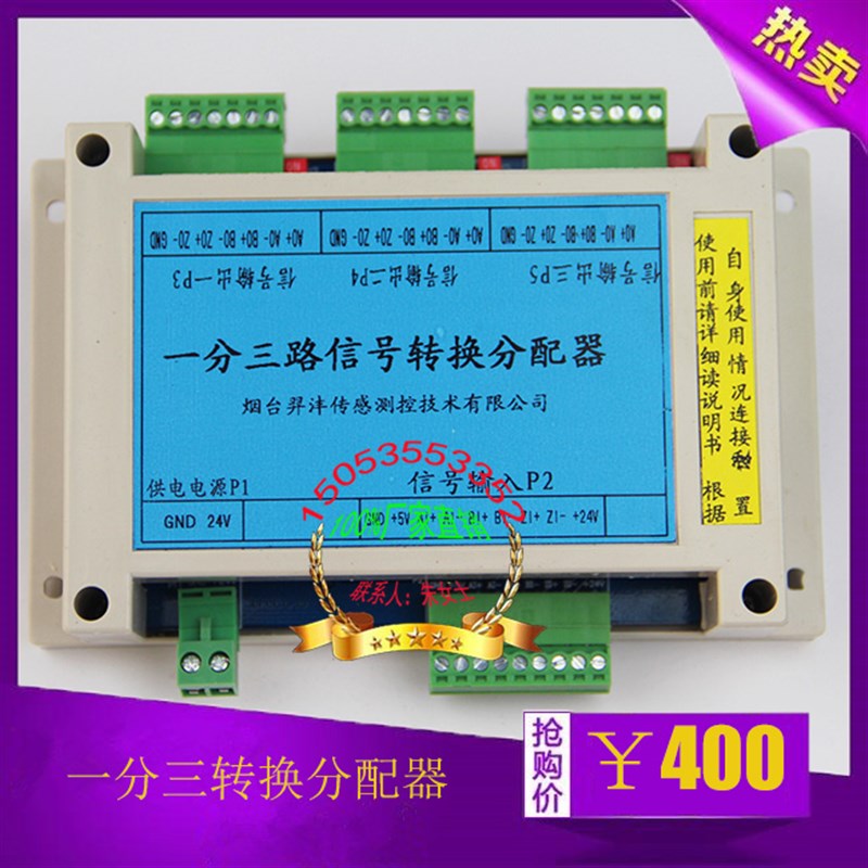 一分三路脉冲分配器脉冲讯号隔离转换模块1分3路1进3出 NPN PNP
