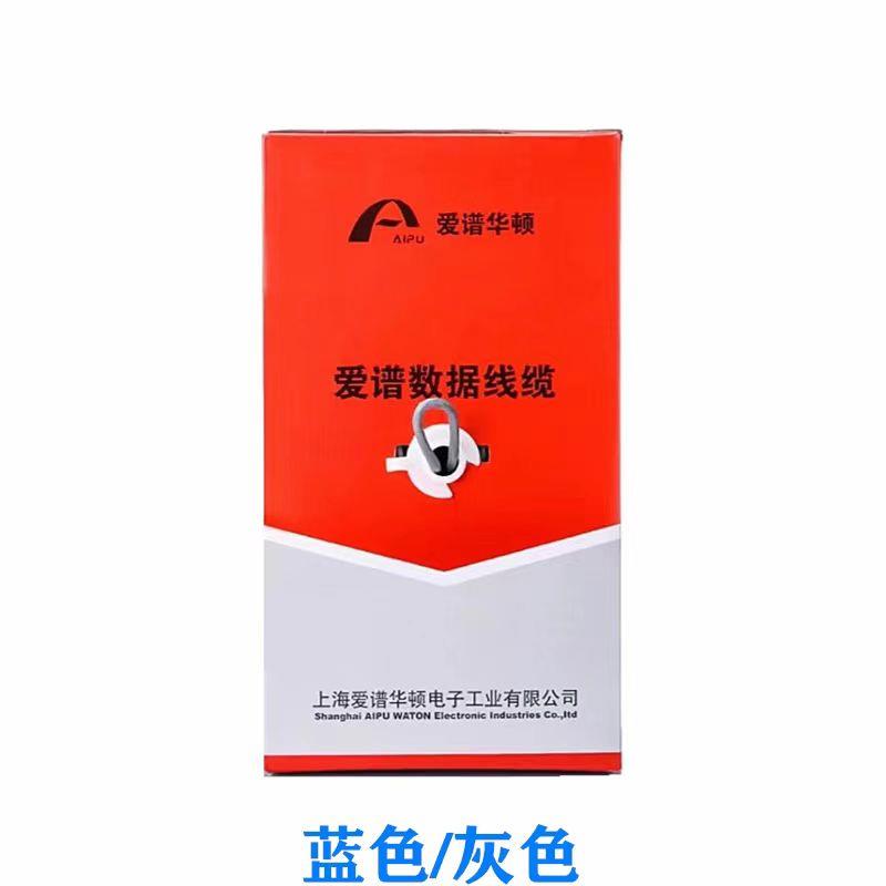 爱谱华顿超五类非屏蔽双绞网线AP-5E-01六类AP-6-01无氧铜6类网线