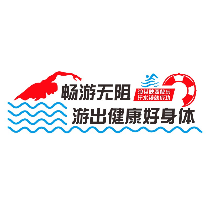 游泳馆墙面布置装饰墙贴自粘装修立体室内材料高级感防水防潮贴画