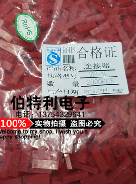 精选JST-2P/SYP红杜邦 syp 2.54 子空中对接端子 接插件整包装200