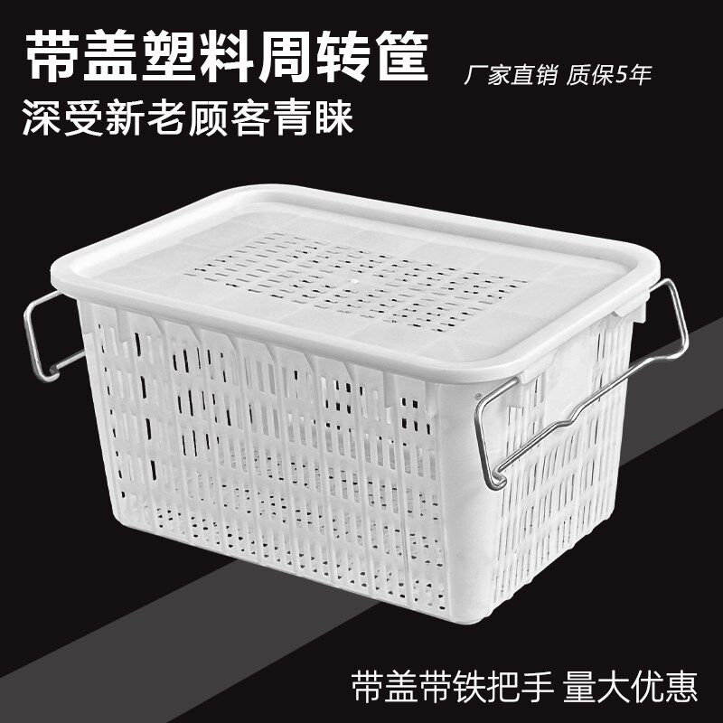 带盖白色塑料筐水果筐龙眼荔枝杨梅运输筐鸡苗鸭苗蔬菜周转筐加厚