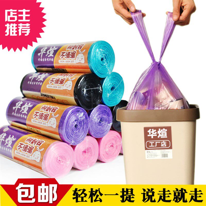精选华煊厨房垃圾袋加厚家用背心手提式卫生间黑色中大号50x60cm1