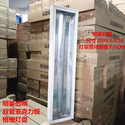 LED明装支架格栅灯汽车无痕60W灯箱30X120光学凌镜灯60X120CM灯盘