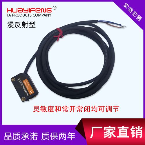 华怡丰厂价直销激光传感器ES201-D300N ES201-T30MN ES201-D300P