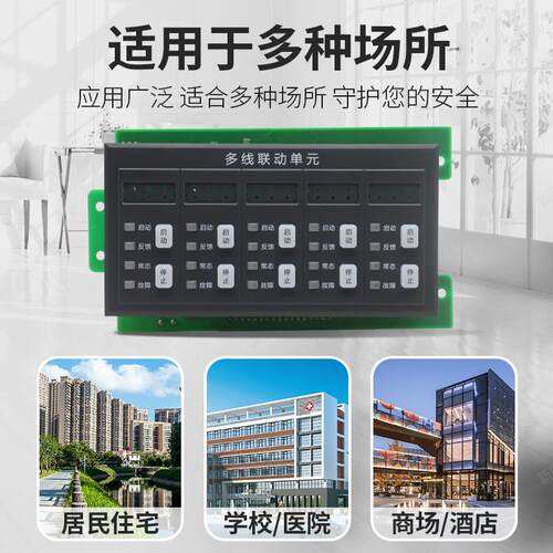 泛海三江DX900-05A多线联动控制单元DX100-05高新投A/9系列主机箱