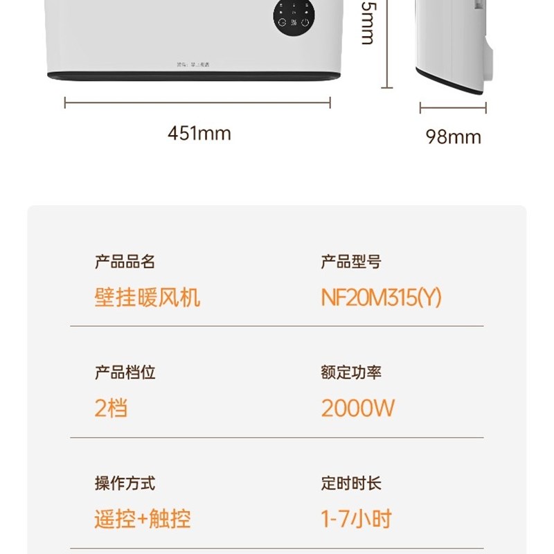 澳柯玛壁挂暖风机 遥控定时居浴两用浴霸电暖器速热取暖器烤火炉
