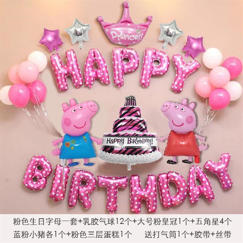 宝宝生日百天周岁派对背景墙布置铝箔气球 小猪铝膜气球生日套餐