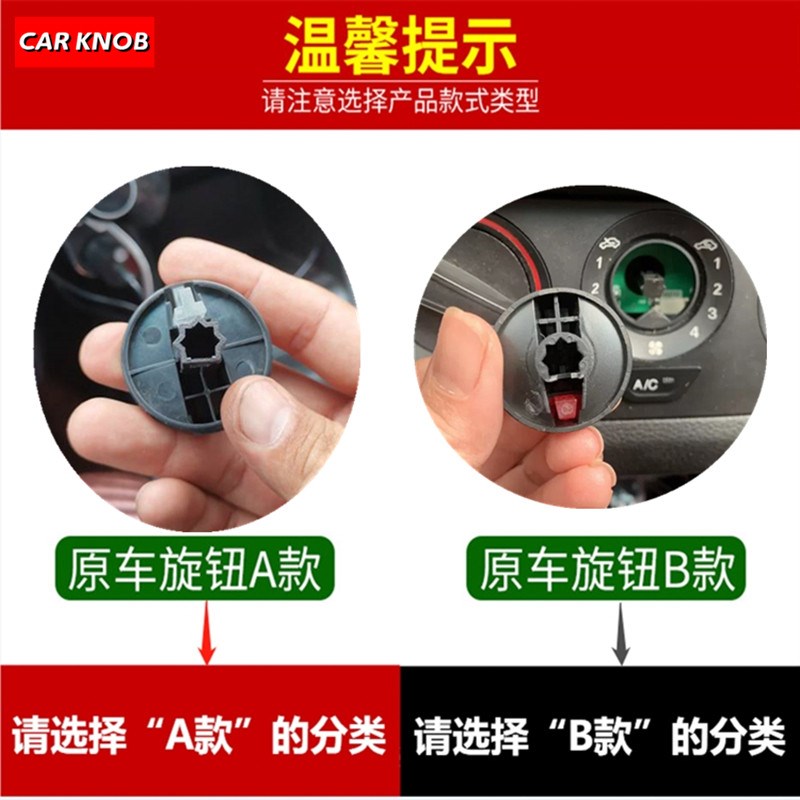 适用于宝骏310空调旋钮 宝骏310W改装中控暖风开关铝合金按钮配件