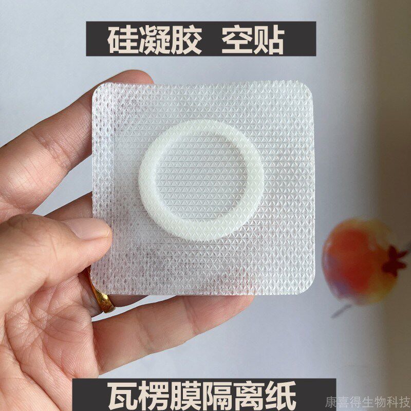 硅凝胶空贴水刺布婴儿幼儿透气低敏粘性穴位贴肚脐贴儿童胶贴胶布