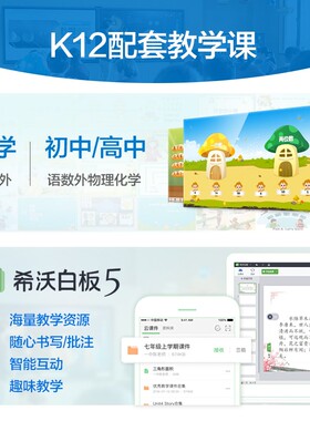 Seewo希沃教学培训一体机55/65/75寸智能会议平板触控屏电子白板
