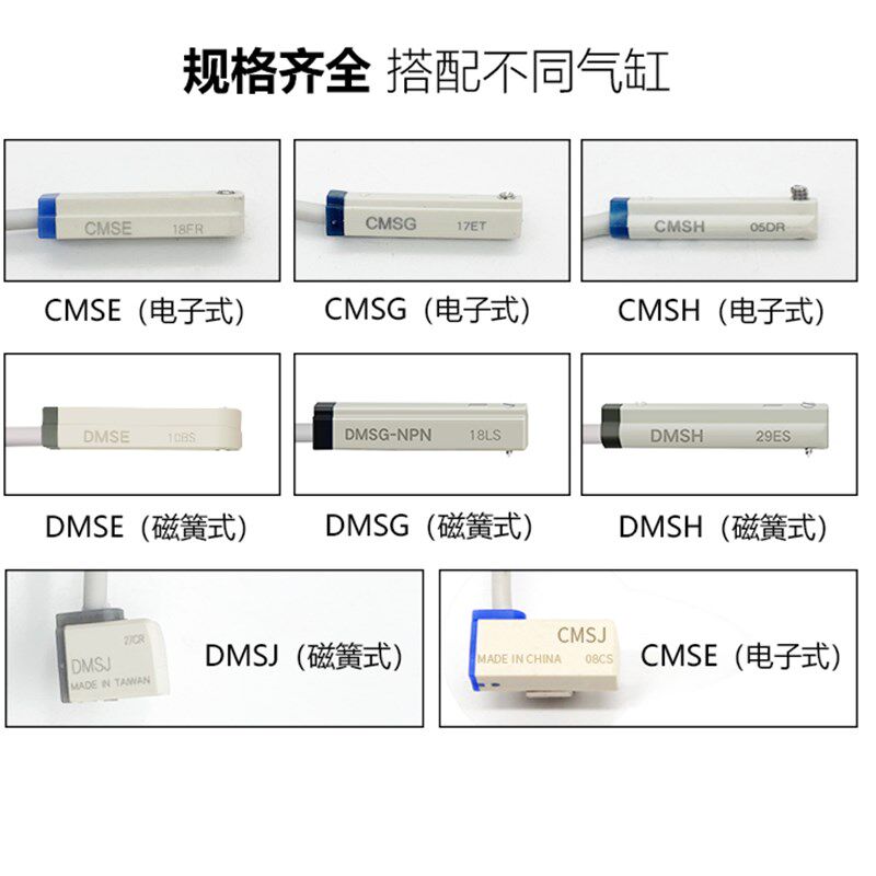 亚德客防水型磁性开关DMSG-W DMSH DMSE DMSJN-020 P030 PNP NPN图片
