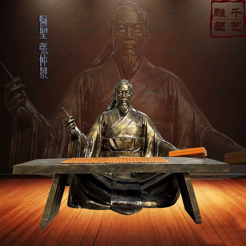 医圣张仲景铜像雕塑药房名医人物雕像定制中医馆医院诊所树脂摆件
