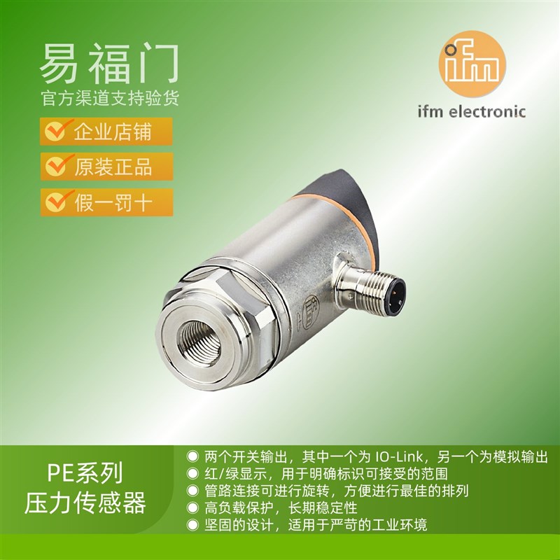 IFM易福门带显示压力传感器PN3096 PN3097 PN3129 PN3160 PN3529