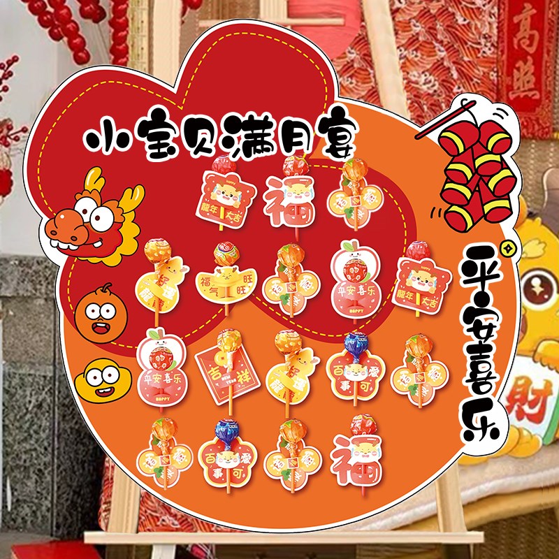 宝宝满月百日宴糖果迎宾牌30天氛围装饰kt展板男女孩生日场景布置