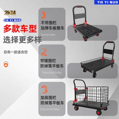 带围栏小推车拉货平板车搬运车护栏家用手拉车可折叠拣货拖车摆摊