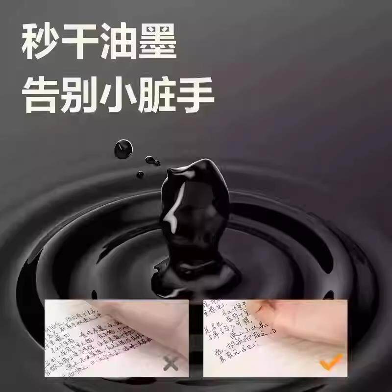 【下单立减50】按动中性笔学生考试速干刷题ST小白笔签字xy4