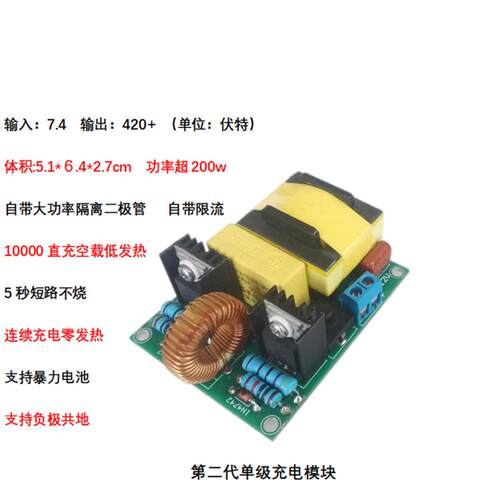 电磁炮升压模块ZVS 逆变升压器7.4v~11.1v升450v充电电磁炮成品