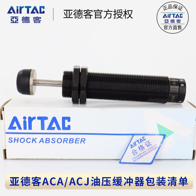 亚德客油压缓冲器ACJ/ACA0806/1007/1420/1210/1412/1416/-1-2/N