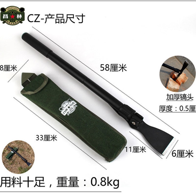 昌林1531工兵铲子镐户外多功能折叠锄头野营铁镐铁锹钓鱼铲昌林