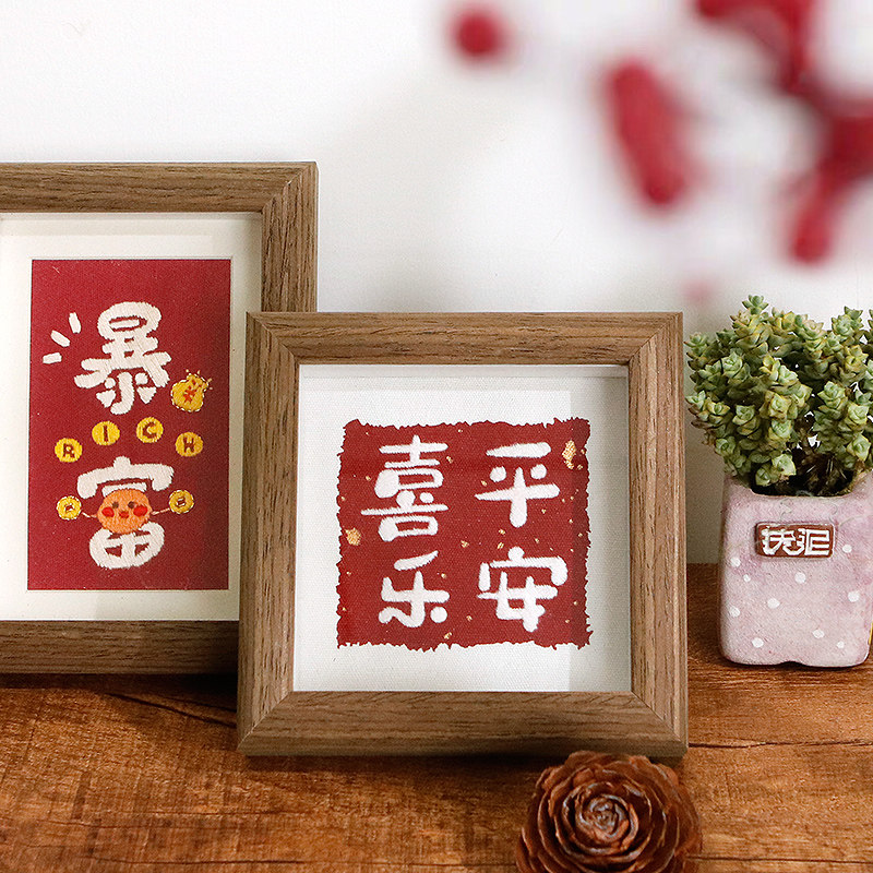 布丁多多刺绣手工diy材料包春节结婚创意礼物平安符喜乐相框摆件