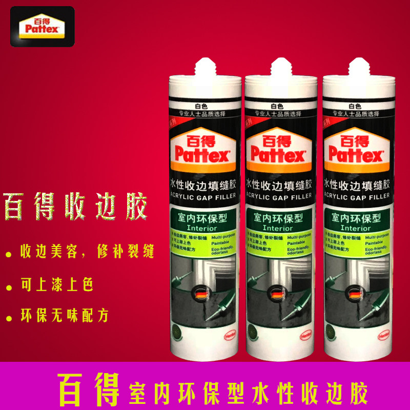 德国汉高百得水性收边胶墙面缝隙修补胶密封胶玻璃胶填缝胶可上漆
