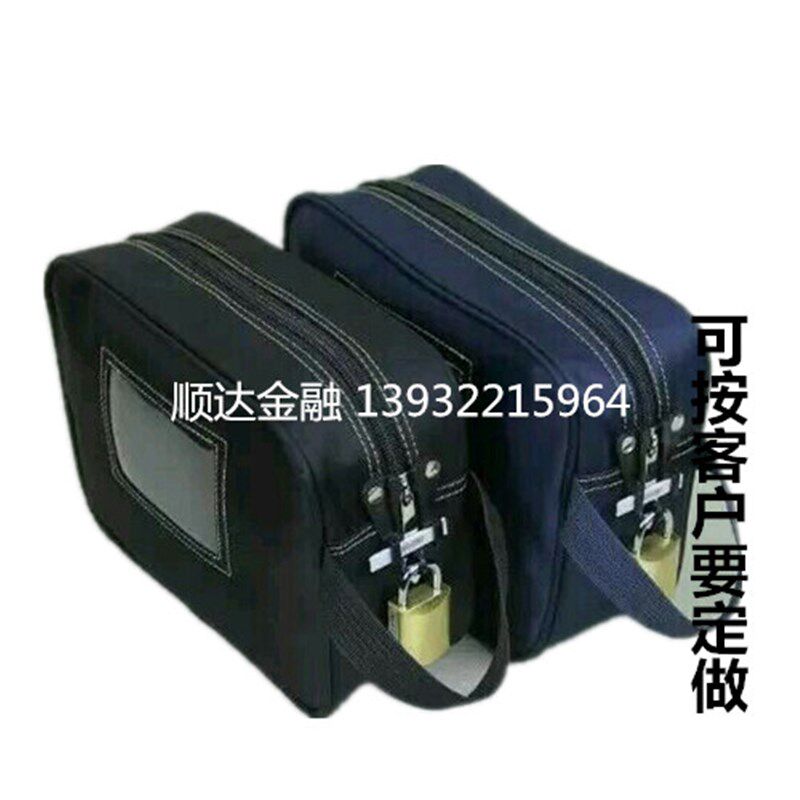 银行专用提款票据包凭证包调款重空包交换包卡封锁包印章包零币包