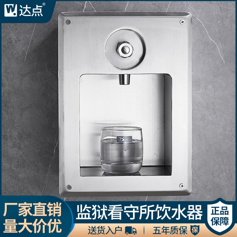 监狱304不锈钢饮水器看守所暗装嵌入式饮水机入墙式单冷直饮水机