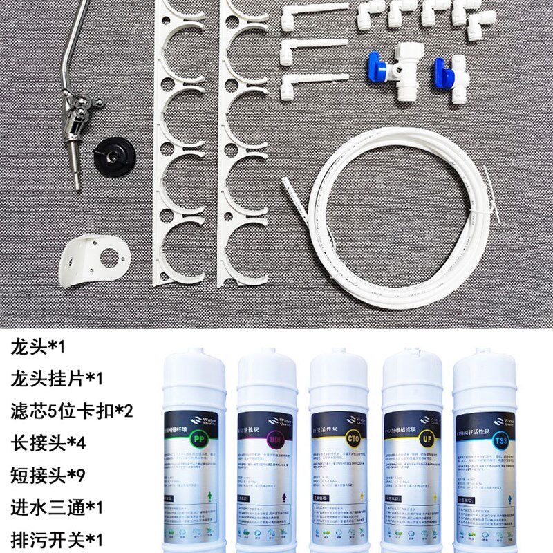 家用DIY五级超滤净水器特惠装超滤膜PP棉椰壳活性炭组合过滤滤芯