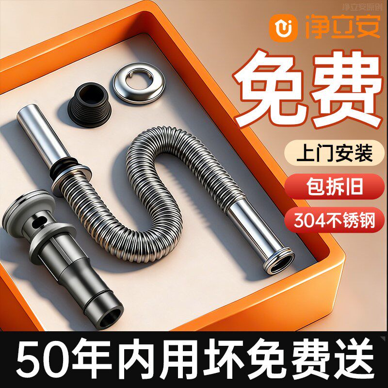 包安装卫生间洗手盆下水管套装不锈钢洗脸盆排水管台盆下水器全套