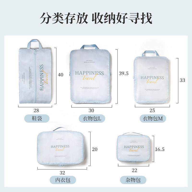 旅行收纳袋行李箱收纳包出差衣物内衣分装袋子压缩整理包旅游套装