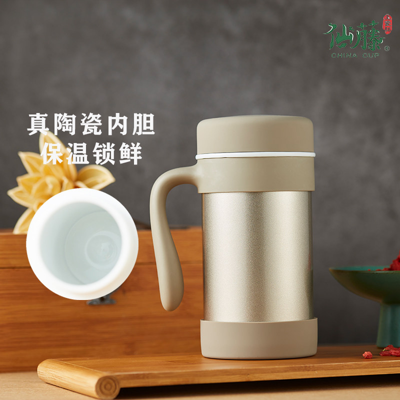 仙藤玉瓷杯水杯男士陶瓷内胆保温杯茶水分离男款大容量杯子男便携