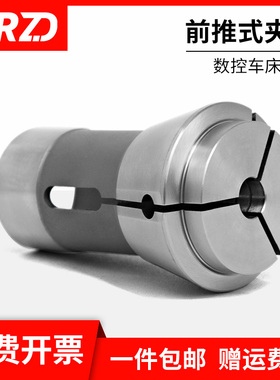 数控车床前推式夹头173弹性163E高精度185非标193E弹簧钢定制筒夹
