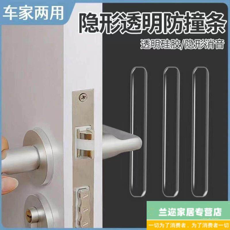 椅子后背防撞墙贴沙发靠墙保护角椅背防蹭垫墙面餐椅凳子防刮条套