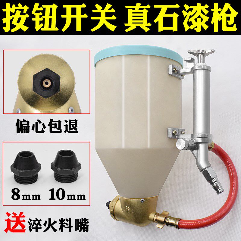喷真石漆专用喷枪分色按钮点枪塑料喷壶硅藻泥外墙涂料弹涂喷漆枪