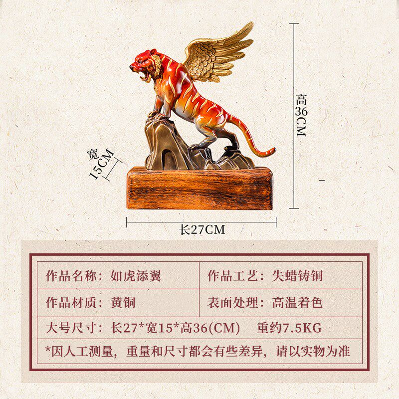 《如虎添翼》铜金岁月老虎黄铜摆件工艺品铜器客厅玄关办公室装饰