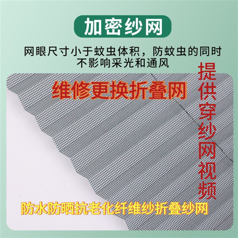 修理维修定做隐形折叠纱门纱窗配件半成品线绳纱网更换新网防水