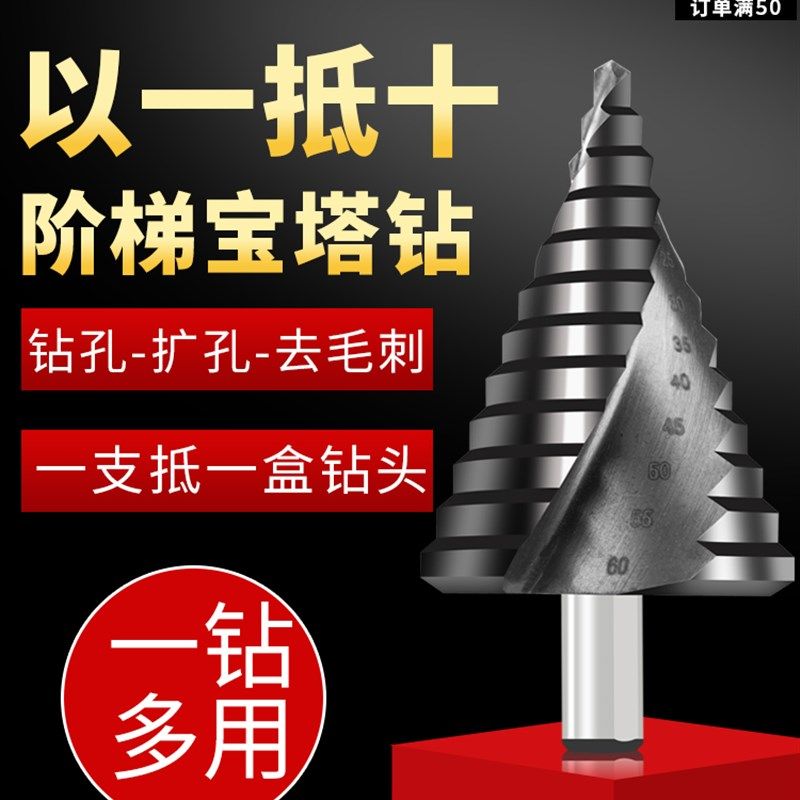 高速钢镀钛阶梯钻螺旋槽三角铁板开孔器多功能金属宝塔钻头10-45