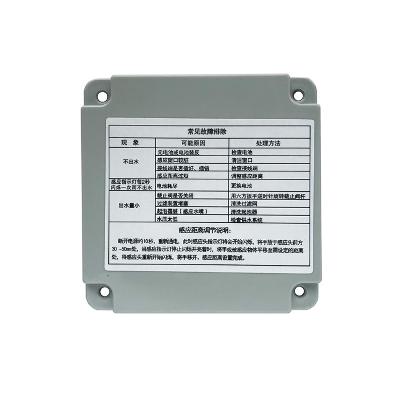 美标感应龙头配件CF-8506电磁阀8800变压器8601电池盒6V电眼探头