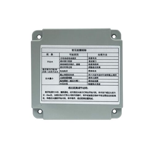 美标感应龙头配件CF-8506电磁阀8800变压器8601电池盒6V电眼探头